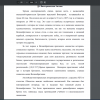 Викторианская Англия