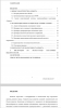 РЕКОНСТРУКЦИЯ ПОДСТАНЦИИ