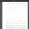 Возрастные особенности детей старшего дошкольного возраста