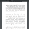 Теоретический анализ основных подходов исследования агрессии и проявления агрессивности в зарубежной и отечественной психологии