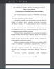 Психические состояния работников социальной сферы