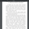 Понятие стрессоустойчивости и ее характеристика