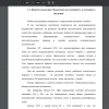 Понятие мышления. Мышление как способность к познанию и обучению