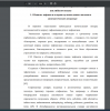 Понятие эвфемии и история изучения данного явления в лингвистической литературе