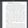 Особенности перевода научно-популярных текстов 