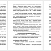 методы воспитания силовых способностей