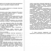 методики эмпирического исследования личностных характеристик 