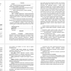 Межличностные отношения в группе детей