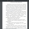 Новые медиа: основные характеристики