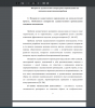 Восприятие художественного произведения как психологический процесс. Особенности восприятия художественного произведения младшими школьниками