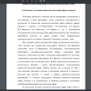 Подходы к изучению ценностно-смысловой сферы личности