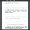  Основные понятия в области терминоведения