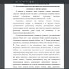  Исследование проблемы агрессивности в психолого-педагогической литературе, ее причины и виды