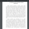 Социальная адаптация: определение, механизмы формирования