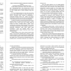 Методика изучения раздела «Лексикология» в 8 классе