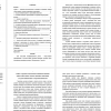 основания исследования понятия «образ-концепт» 