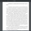Особенности и тенденции развития инсентив-туризма в мире и в России