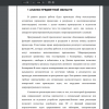  АНАЛИЗ ПРЕДМЕТНОЙ ОБЛАСТИ
