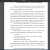  Эпидемиология сердечно - сосудистых заболеваний