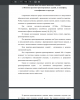 Понятие практико-ориентированных заданий, их специфика, классификация и структура