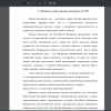 Понятие и задачи органов внутренних дел РФ