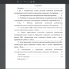 Содержание