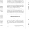 Контрольный эксперимент и его анализ
