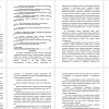Становление национальной татарской школы