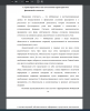 Транспарентность как качественная характеристика финансовой отчетности