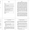 аспекты научно-исследовательской деятельности обучающихся