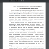 Эмиграция и революция «Первой волны»