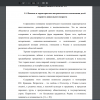 Понятие и характеристика патриотического воспитания детей старшего дошкольного возраста