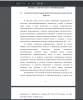 Адаптация студентов-первокурсников как психолого-педагогическая проблема