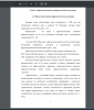  Определение понятия фразеологическая единица
