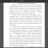 Письмо как вид речевой деятельности
