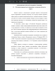 Источники правового регулирования в отношении субъектов спорта