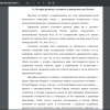 История развития уголовного судопроизводства в России