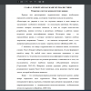 Репортаж в системе журналистских жанров