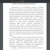 Понятие и назначение общественного контроля