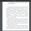 Государственная молодежная политика: понятие, принципы, механизмы реализации