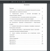 Содержание