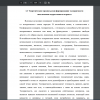 Теоретические предпосылки формирования толерантности школьников подросткового возраста