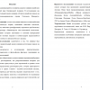 Введение бакалаврской работы