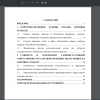 Содержание