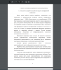 Актуальность разработки устройства передачи зашифрованной информации