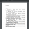 Содержание