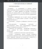 Анализ предметной области