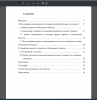 Содержание