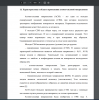 Характеристика и области применения атомно-силовой микроскопии