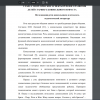 Исследования речи дошкольников в психолого-педагогической литературе